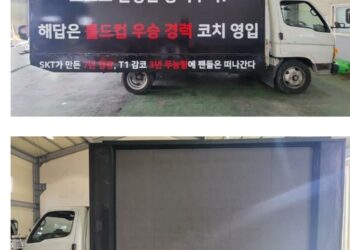 T1 fans sent a truck to LoL Park to demand their coaches be replaced during T1 vs HLE August 4 1